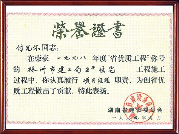 株洲神禹水利水電建筑有限責任公司,株洲水利水電河道治理服務(wù),水庫除險加固服務(wù),堤防加固服務(wù)哪里好