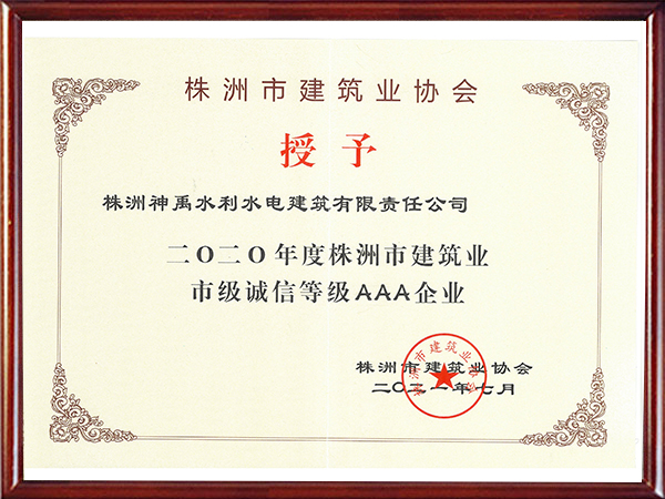 株洲神禹水利水電建筑有限責任公司,株洲水利水電河道治理服務(wù),水庫除險加固服務(wù),堤防加固服務(wù)哪里好