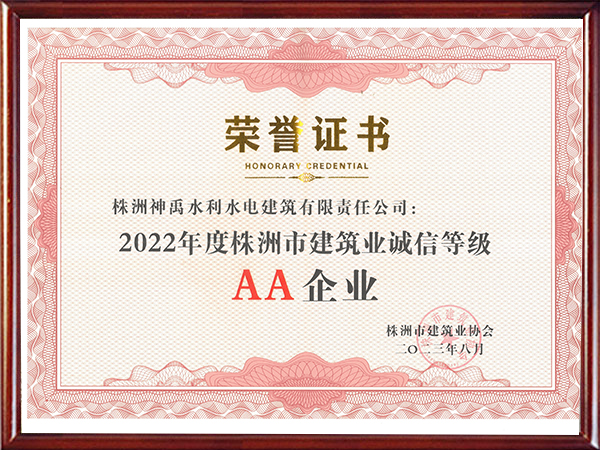 株洲神禹水利水電建筑有限責任公司,株洲水利水電河道治理服務(wù),水庫除險加固服務(wù),堤防加固服務(wù)哪里好