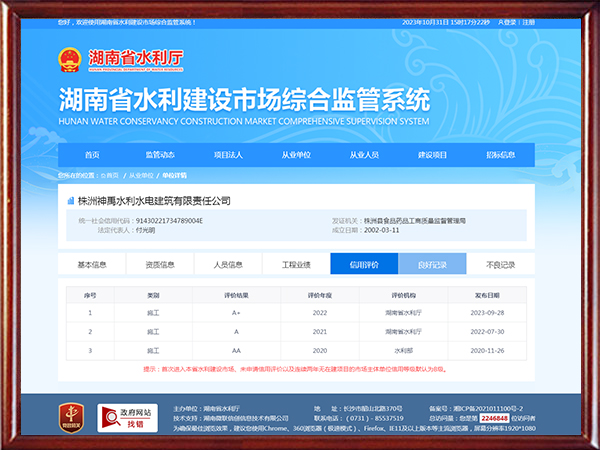 株洲神禹水利水電建筑有限責任公司,株洲水利水電河道治理服務(wù),水庫除險加固服務(wù),堤防加固服務(wù)哪里好